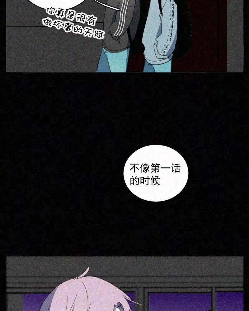 《顾事与你：值日300天》第78话 有你在的地方 第51页
