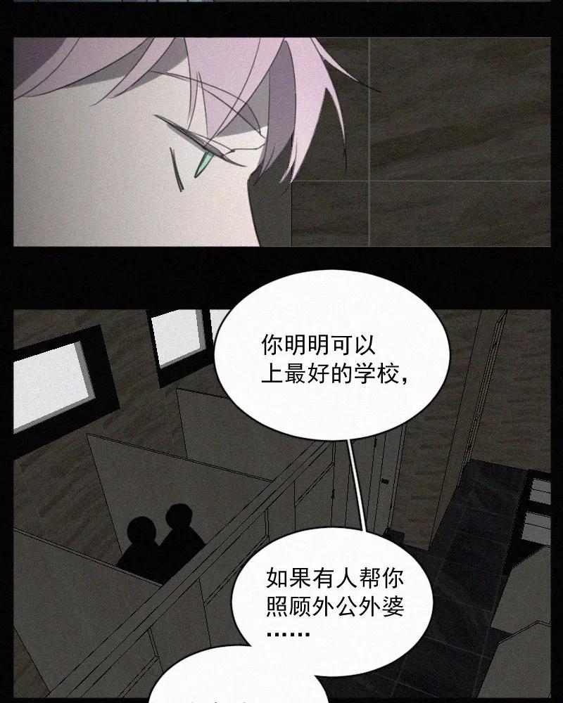 《顾事与你：值日300天》第78话 有你在的地方 第21页