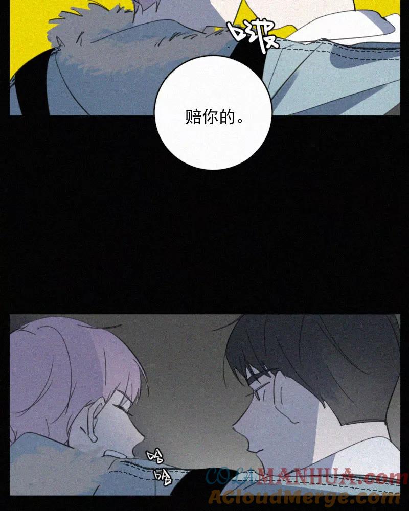 《顾事与你：值日300天》第78话 有你在的地方 第55页