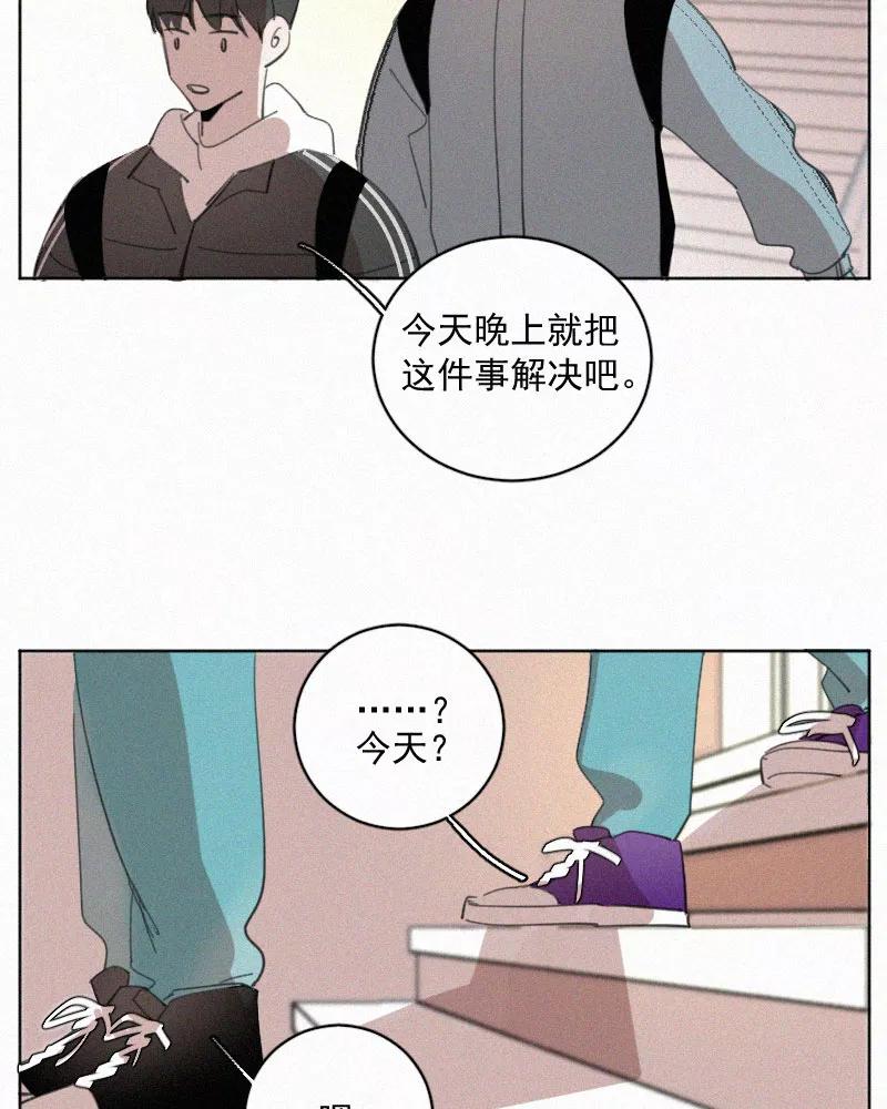 《顾事与你：值日300天》第78话 有你在的地方 第38页