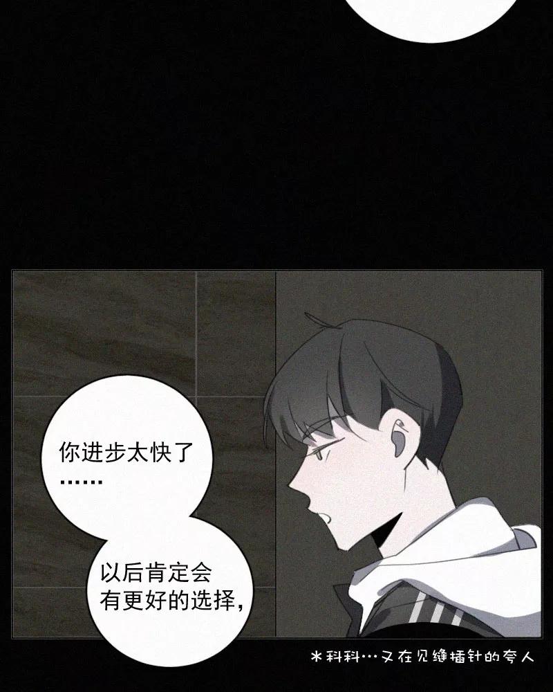 《顾事与你：值日300天》第78话 有你在的地方 第27页