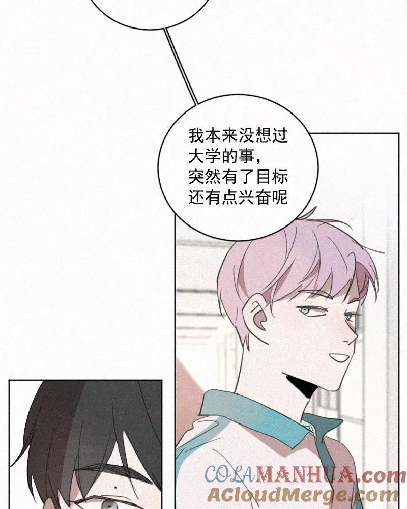 《顾事与你：值日300天》第78话 有你在的地方 第10页