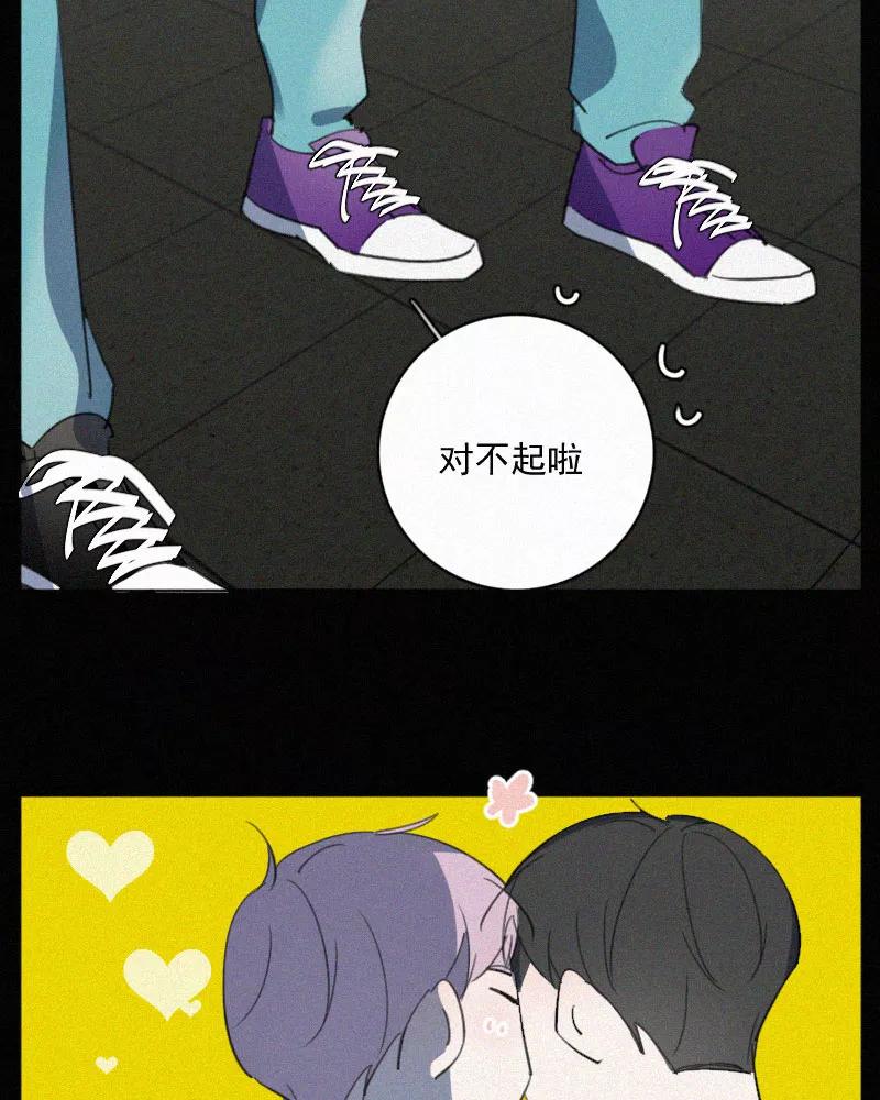 《顾事与你：值日300天》第78话 有你在的地方 第54页