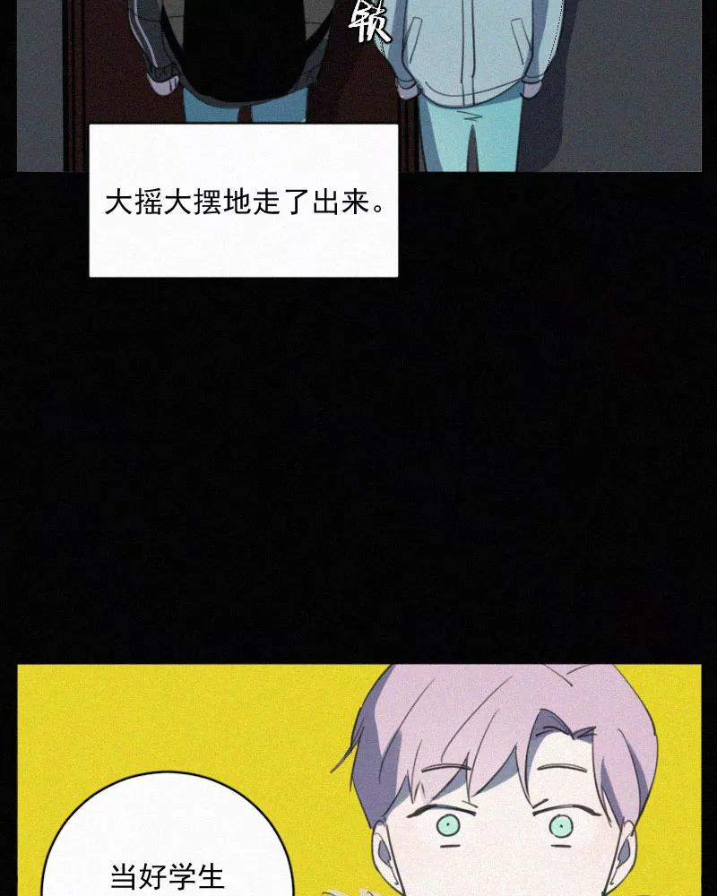 《顾事与你：值日300天》第78话 有你在的地方 第48页