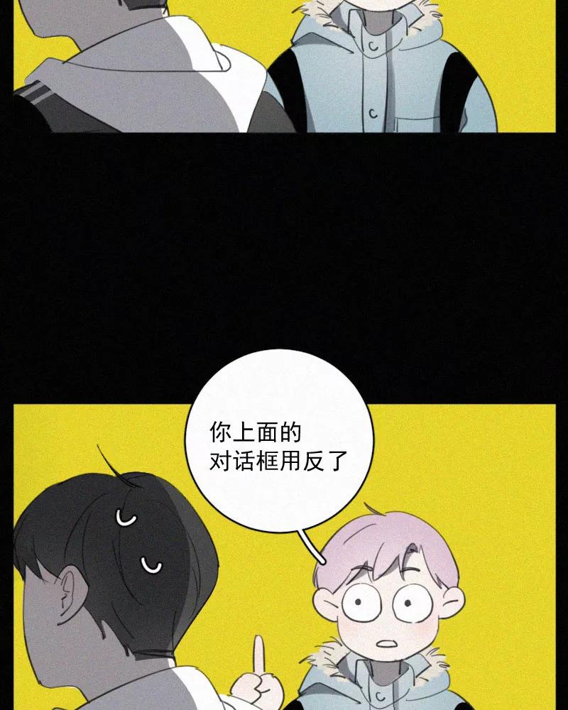 《顾事与你：值日300天》第78话 有你在的地方 第17页
