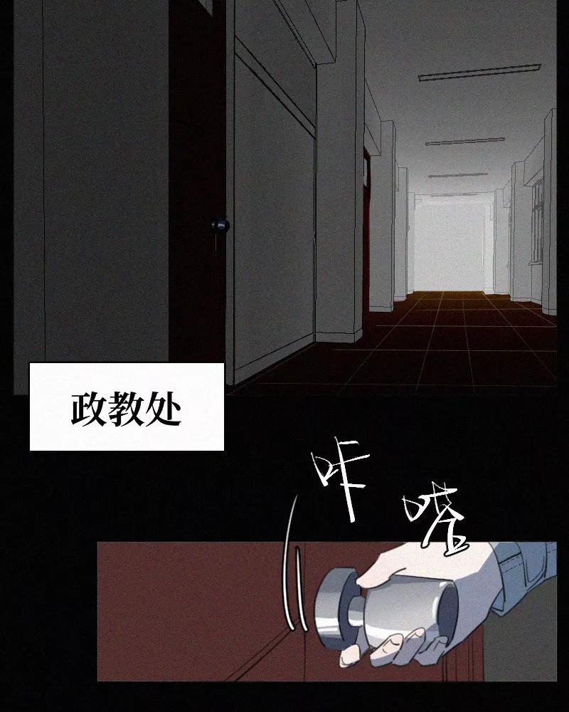 《顾事与你：值日300天》第78话 有你在的地方 第41页