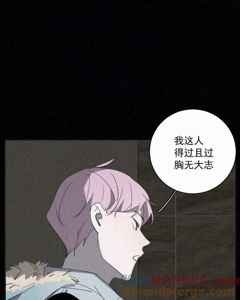 《顾事与你：值日300天》第78话 有你在的地方 第25页