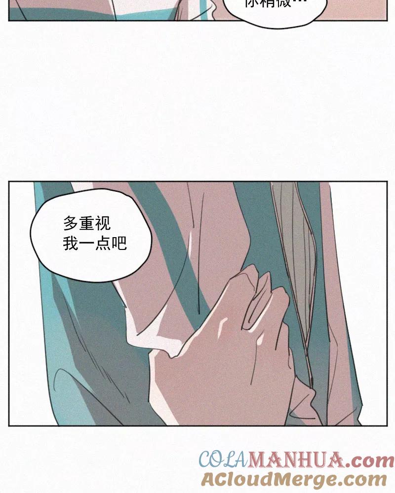 《顾事与你：值日300天》第78话 有你在的地方 第7页