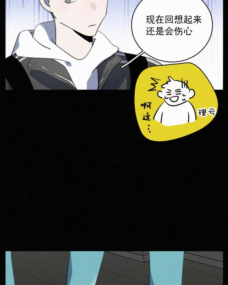 《顾事与你：值日300天》第78话 有你在的地方 第53页