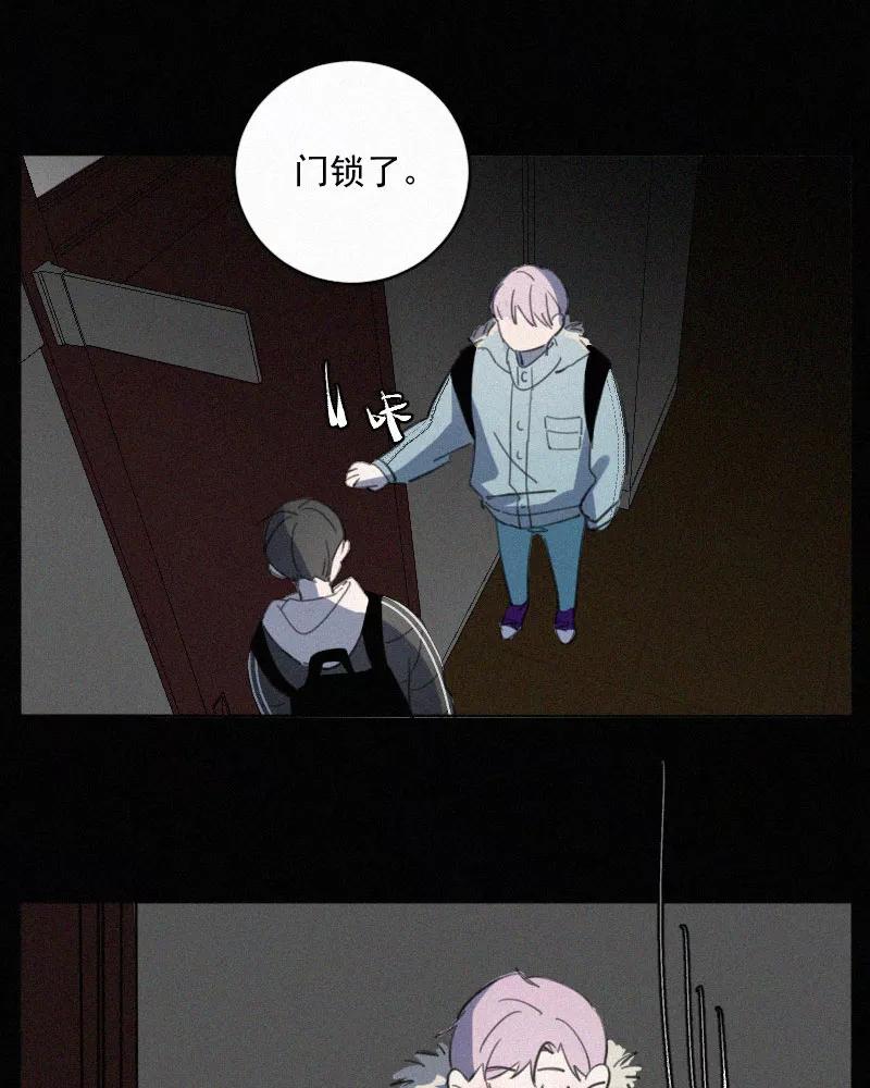 《顾事与你：值日300天》第78话 有你在的地方 第42页