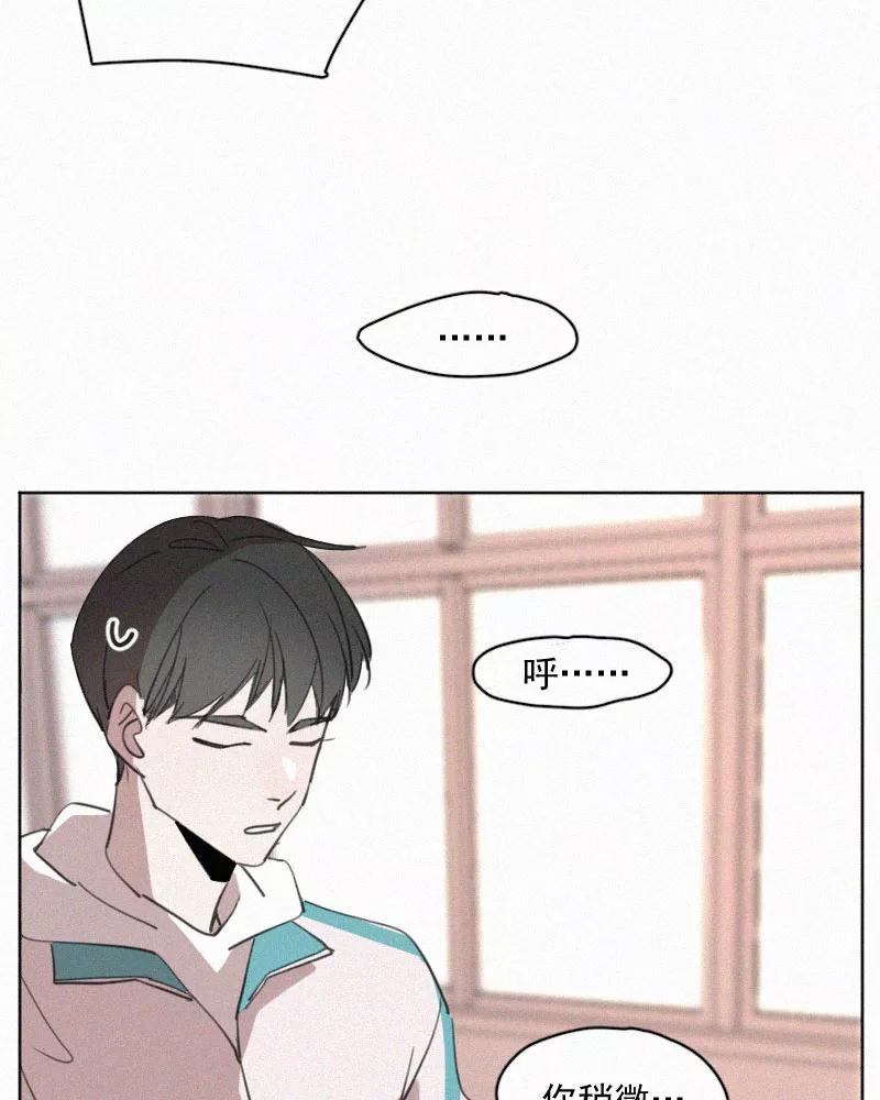 《顾事与你：值日300天》第78话 有你在的地方 第6页