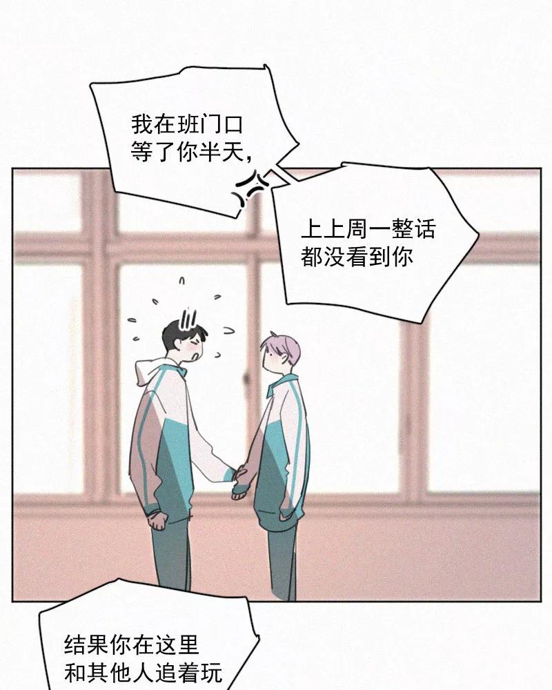 《顾事与你：值日300天》第78话 有你在的地方 第5页
