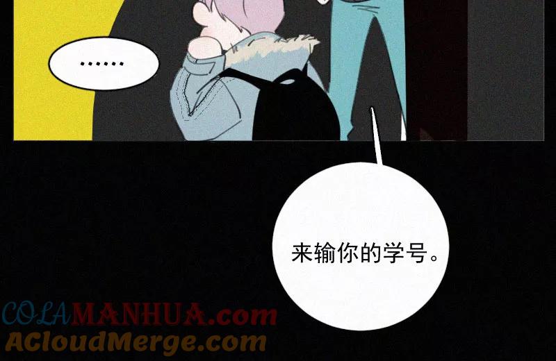 《顾事与你：值日300天》第78话 有你在的地方 第46页