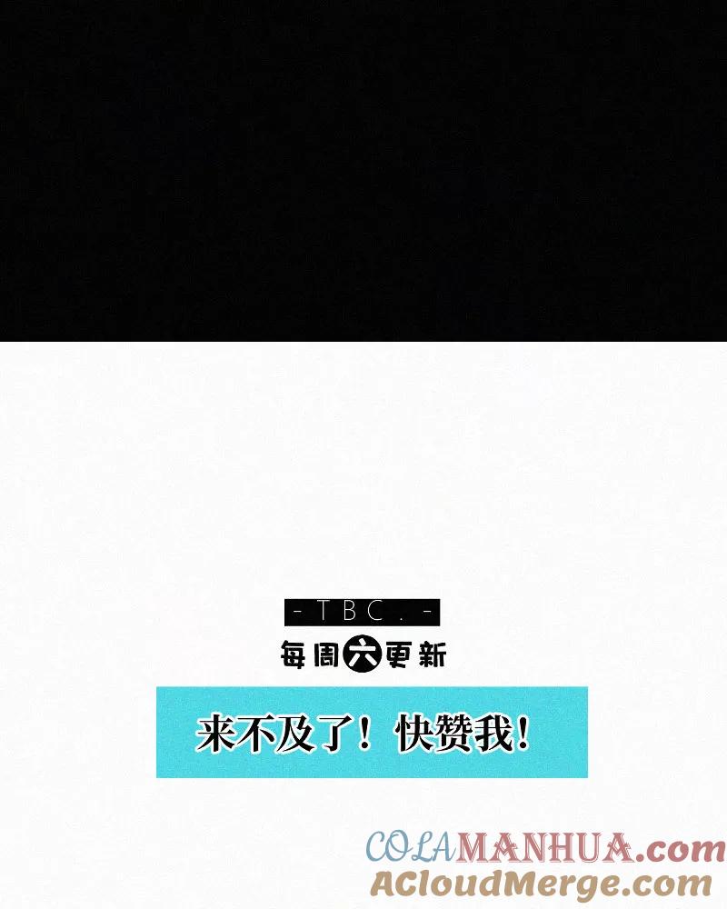 《顾事与你：值日300天》第78话 有你在的地方 第58页