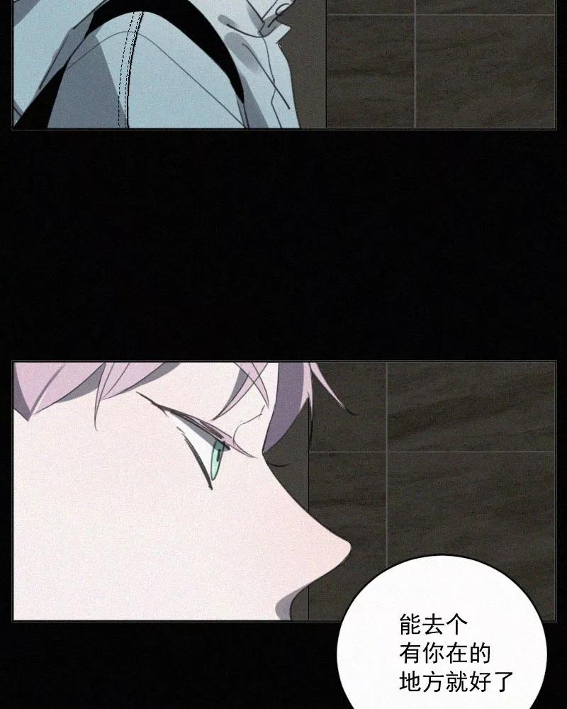 《顾事与你：值日300天》第78话 有你在的地方 第26页