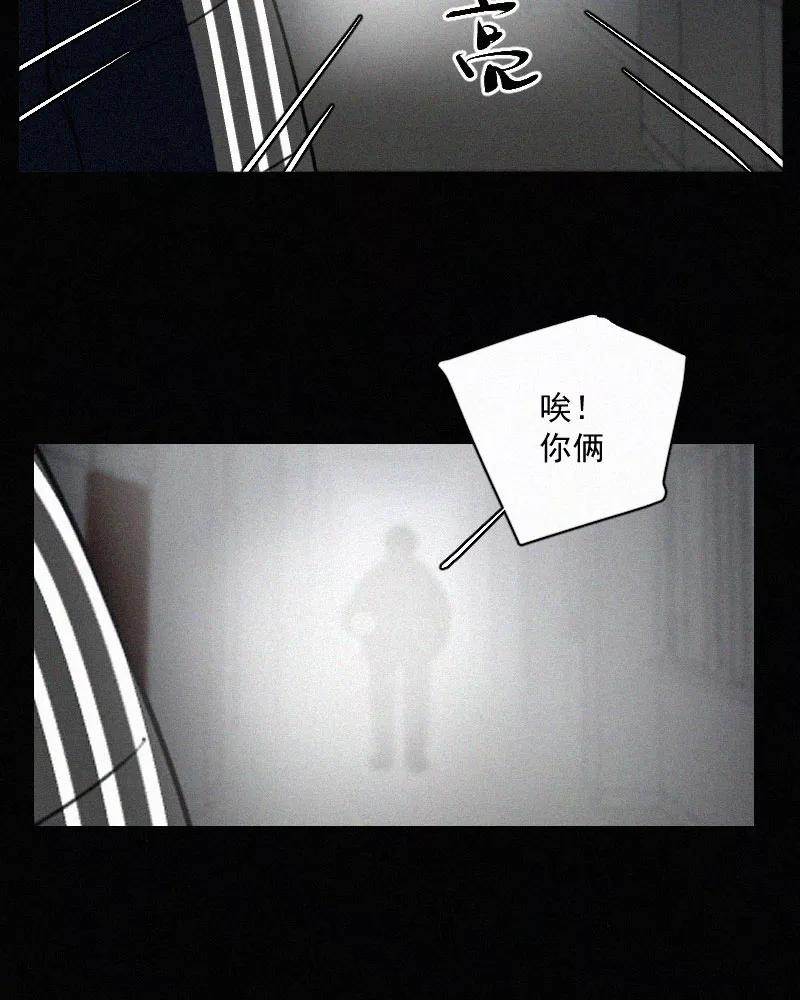 《顾事与你：值日300天》第78话 有你在的地方 第57页