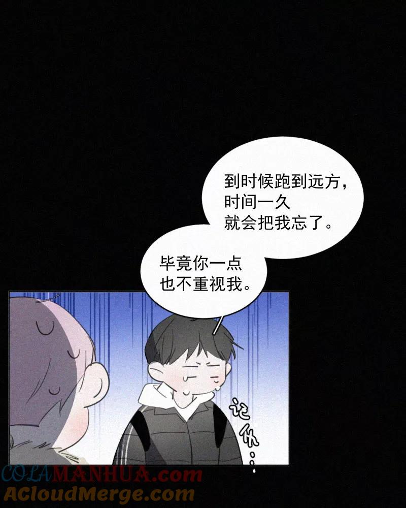 《顾事与你：值日300天》第78话 有你在的地方 第28页