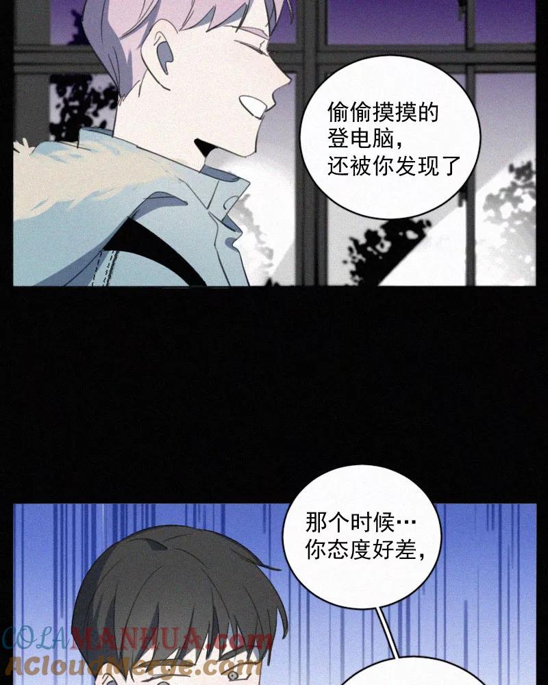 《顾事与你：值日300天》第78话 有你在的地方 第52页
