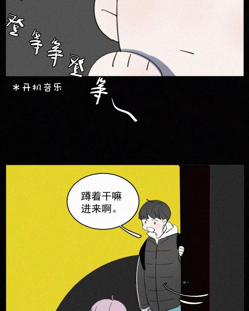 《顾事与你：值日300天》第78话 有你在的地方 第45页