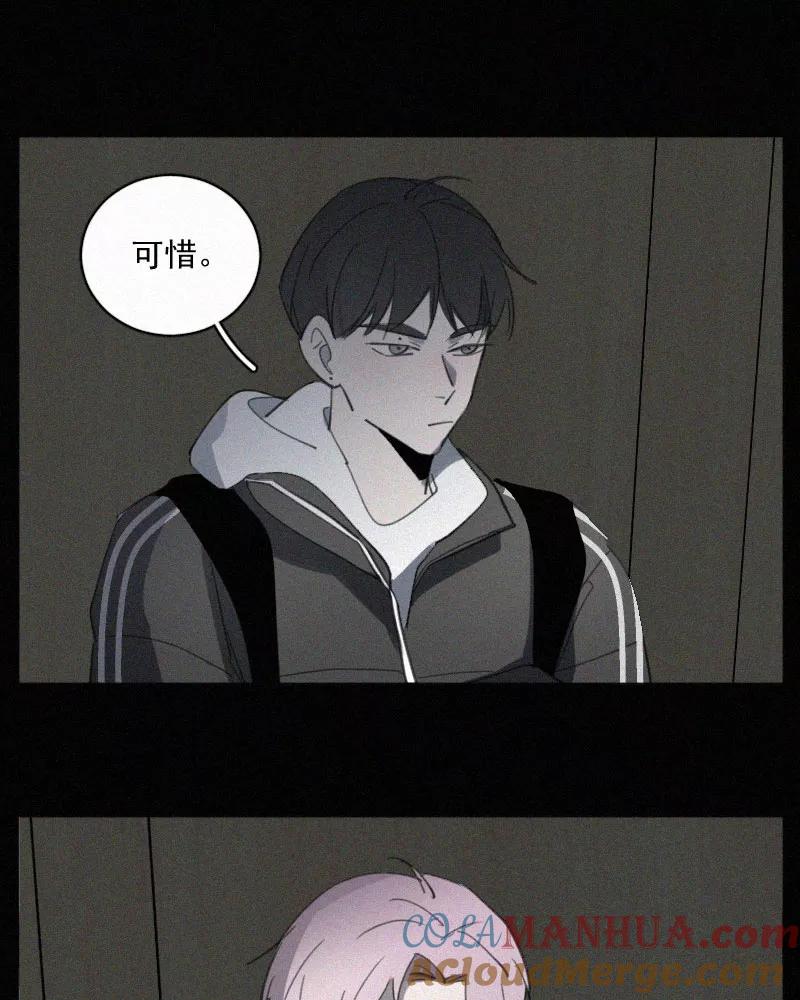 《顾事与你：值日300天》第78话 有你在的地方 第13页
