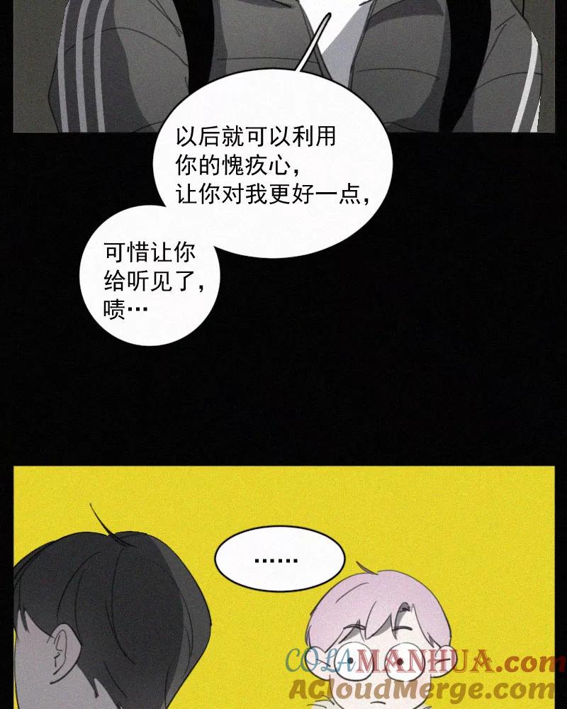 《顾事与你：值日300天》第78话 有你在的地方 第16页