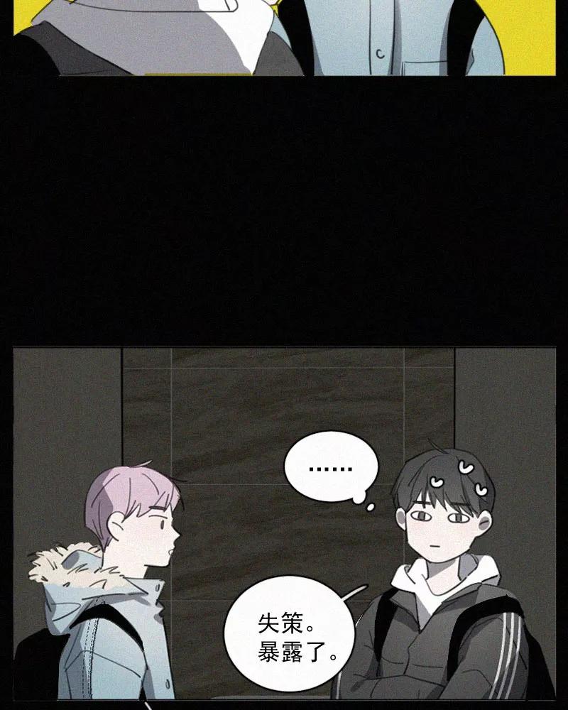 《顾事与你：值日300天》第78话 有你在的地方 第18页