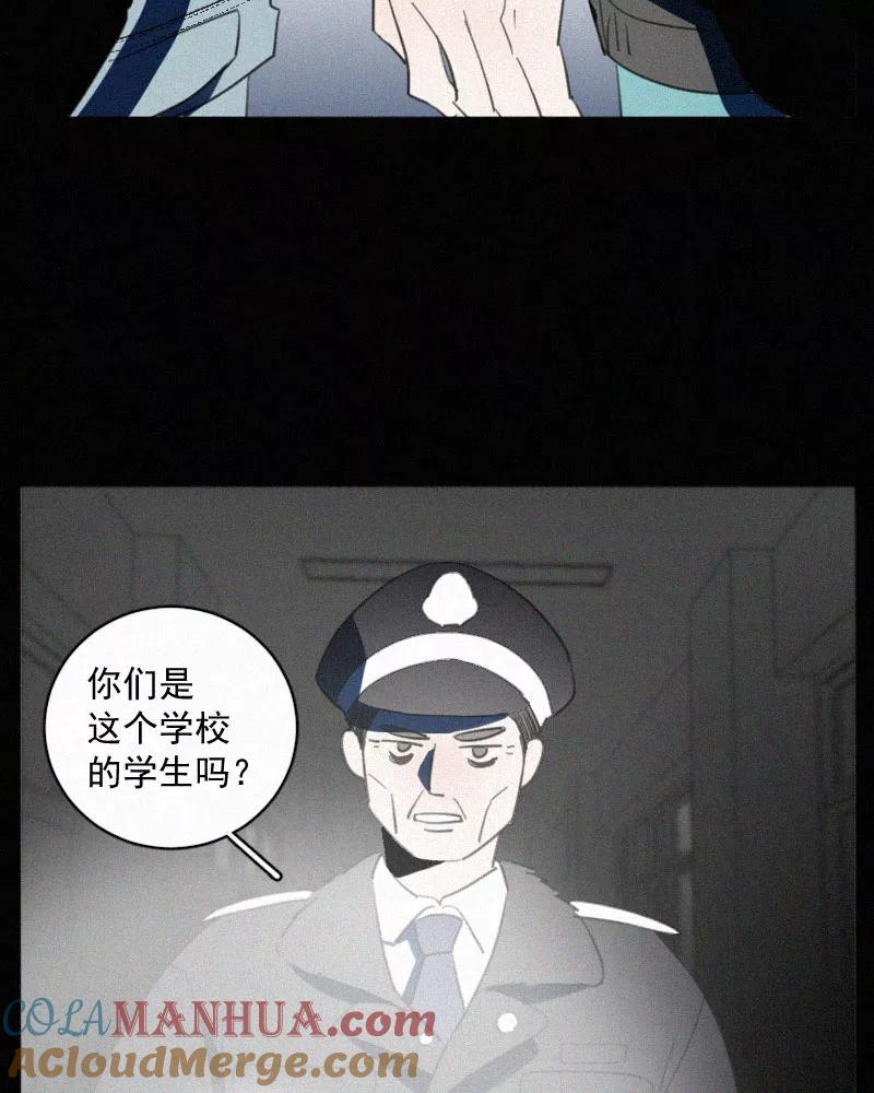 《顾事与你：值日300天》第79话 追 第7页