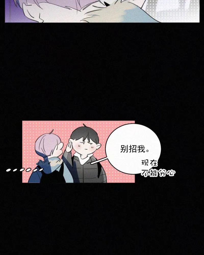 《顾事与你：值日300天》第79话 追 第20页