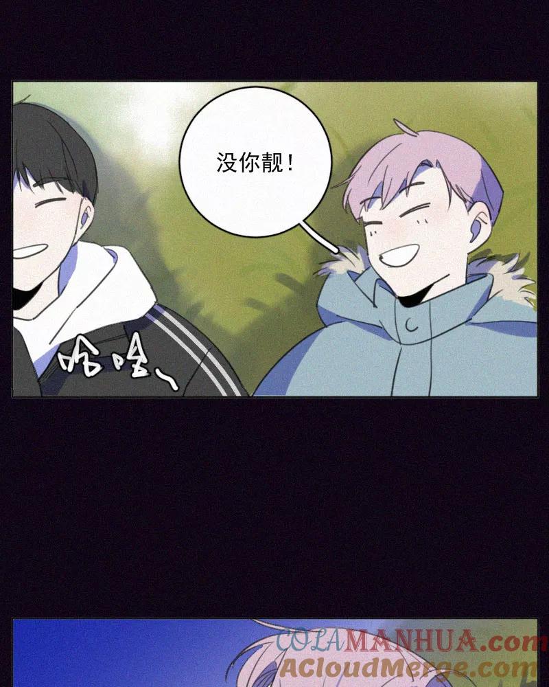 《顾事与你：值日300天》第79话 追 第43页
