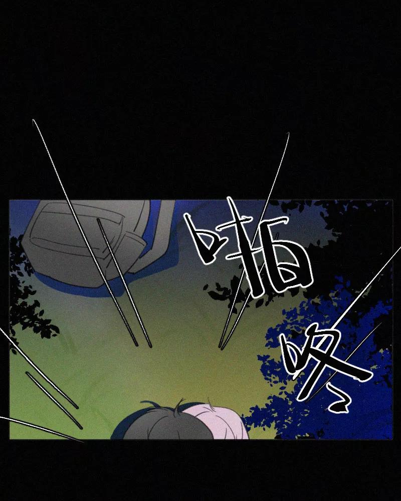 《顾事与你：值日300天》第79话 追 第32页