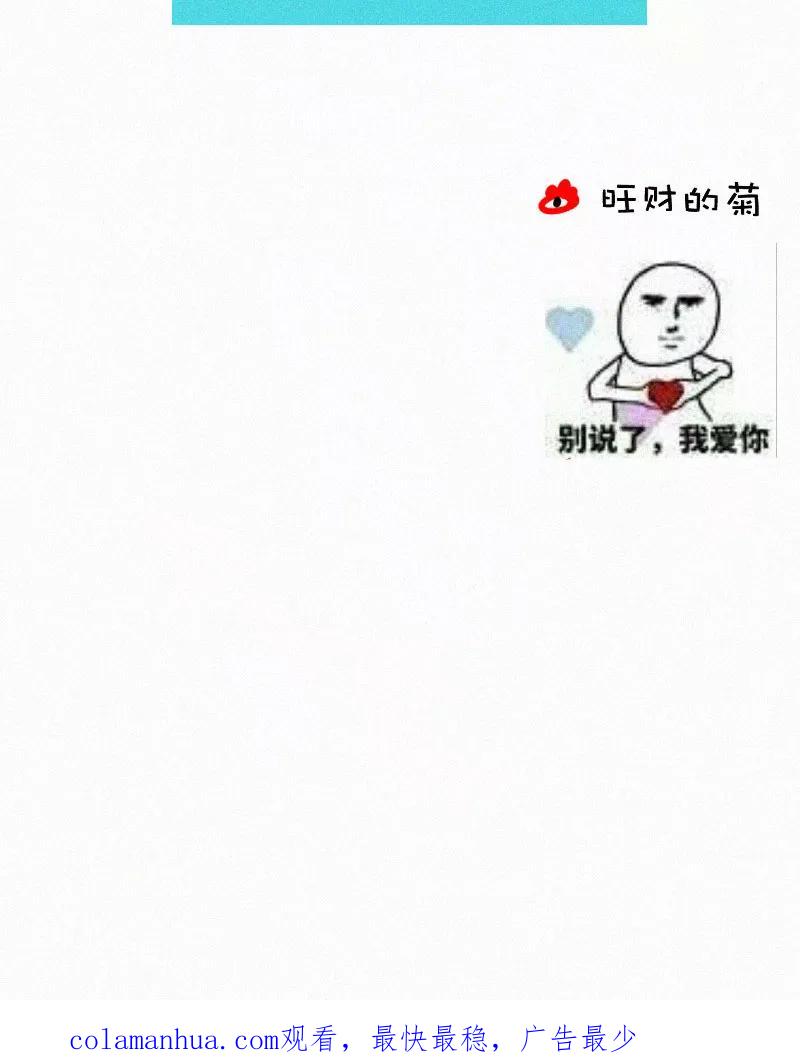 《顾事与你：值日300天》第79话 追 第48页