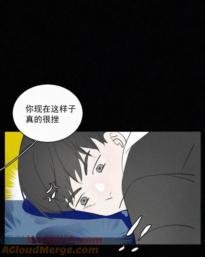 《顾事与你：值日300天》第79话 追 第31页