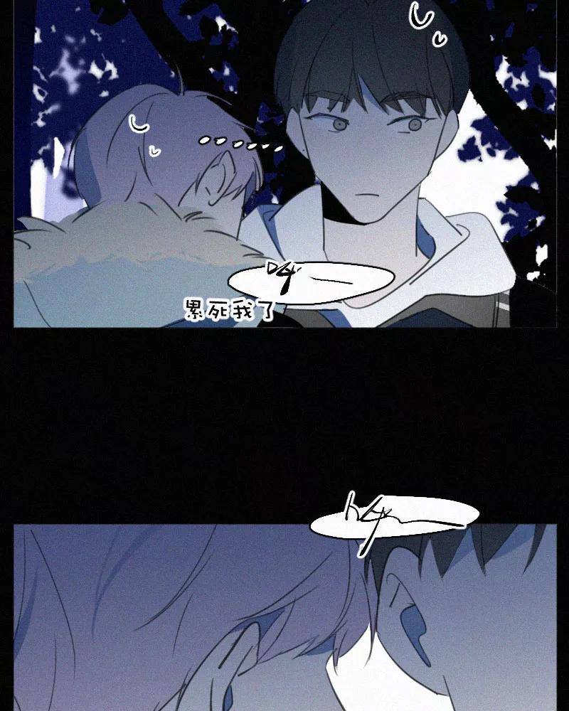 《顾事与你：值日300天》第79话 追 第18页
