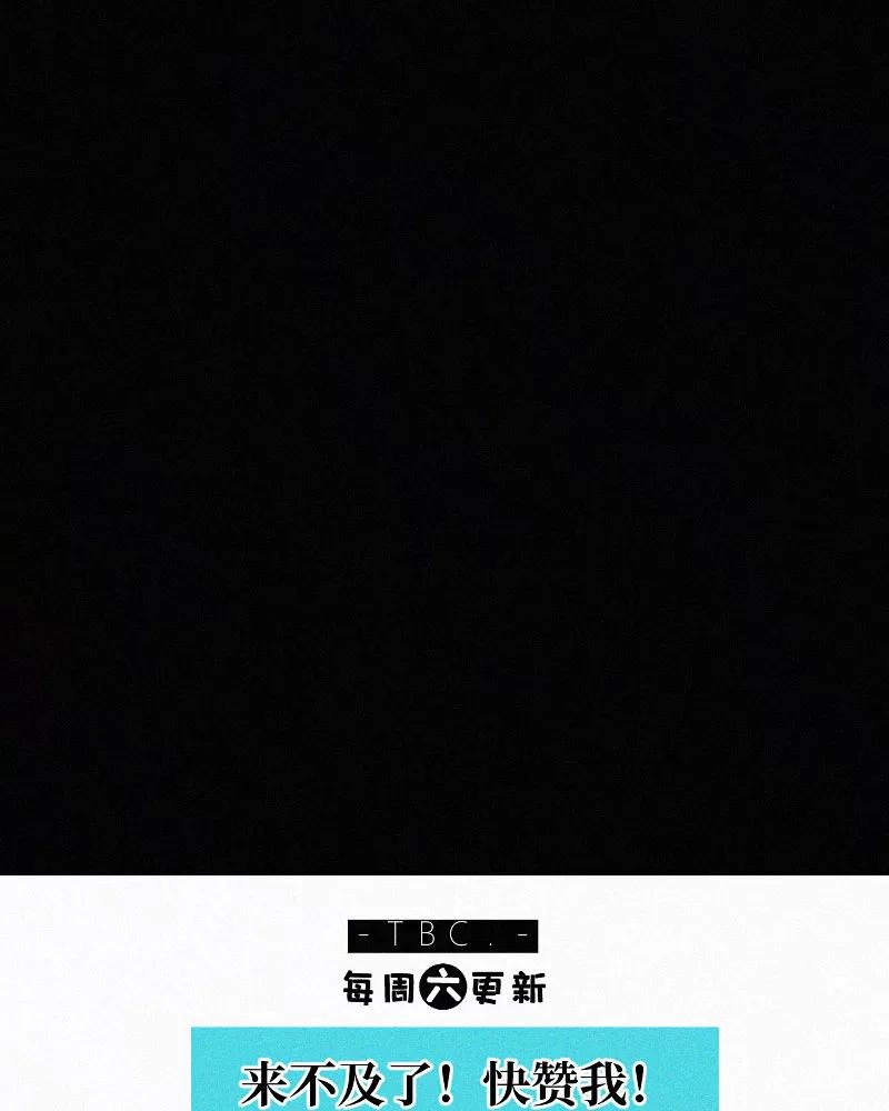 《顾事与你：值日300天》第79话 追 第47页