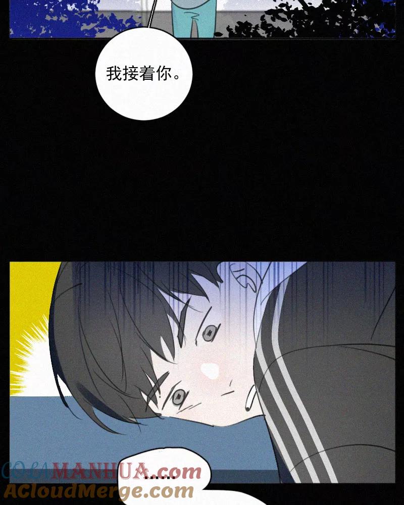 《顾事与你：值日300天》第79话 追 第25页