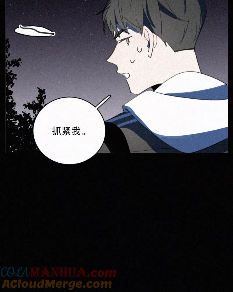 《顾事与你：值日300天》第79话 追 第13页