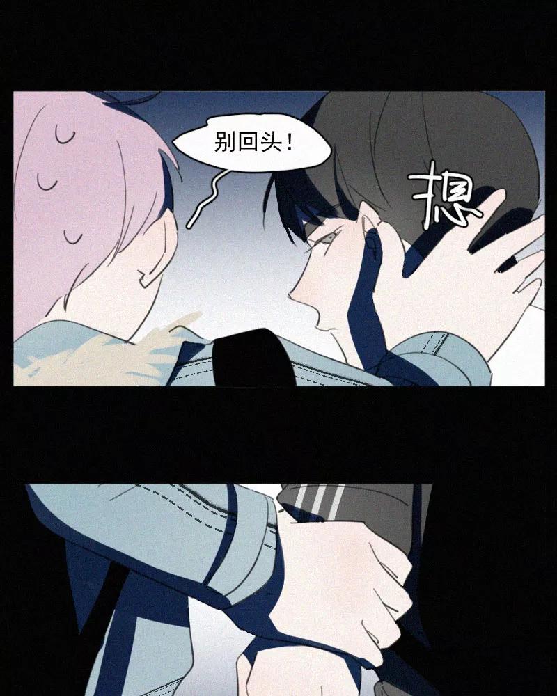 《顾事与你：值日300天》第79话 追 第6页