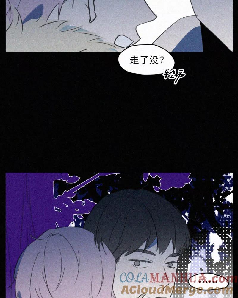《顾事与你：值日300天》第79话 追 第19页