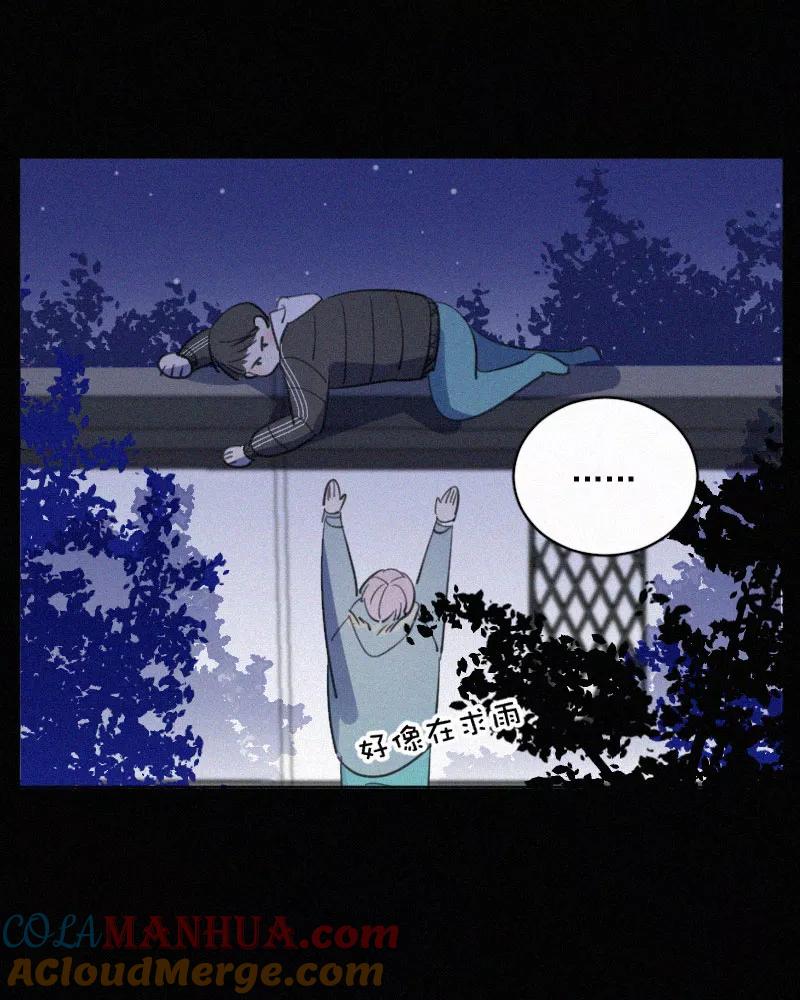 《顾事与你：值日300天》第79话 追 第28页