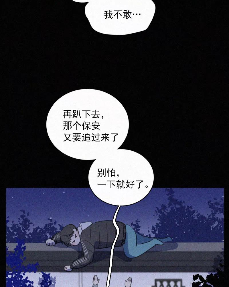 《顾事与你：值日300天》第79话 追 第26页