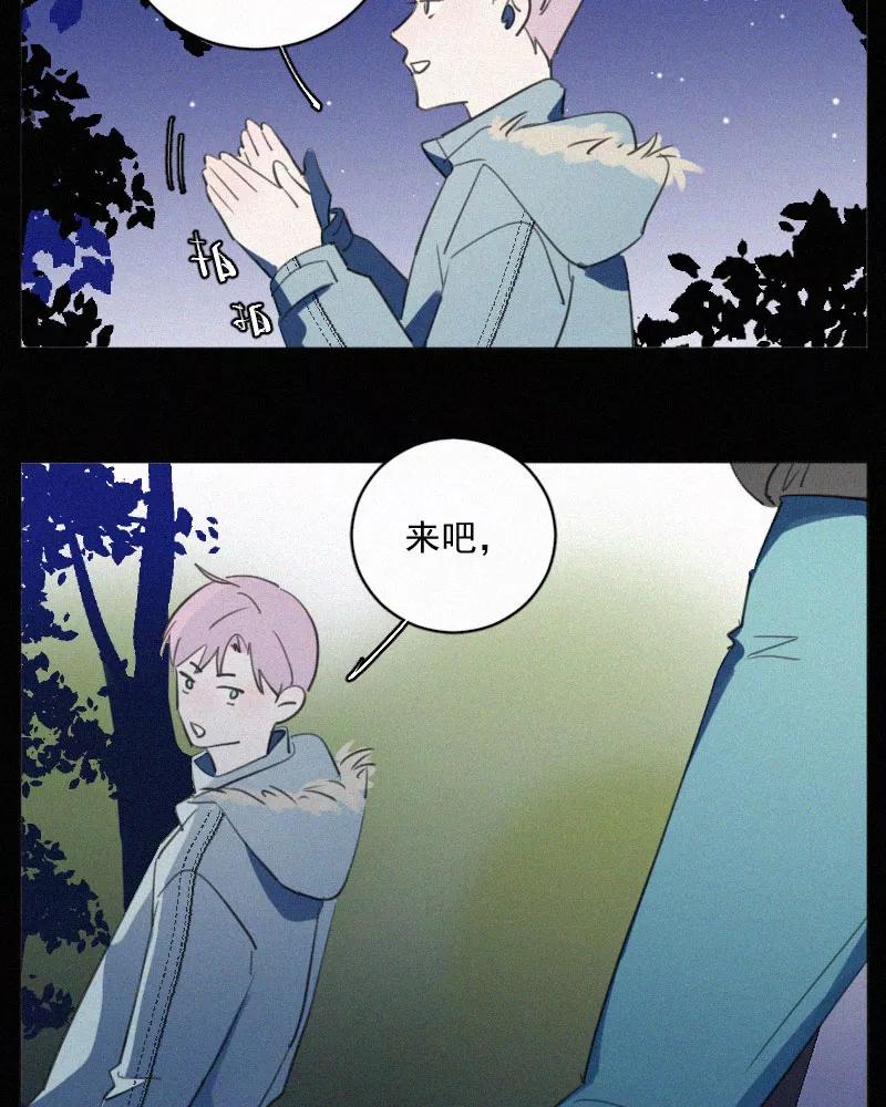 《顾事与你：值日300天》第79话 追 第23页
