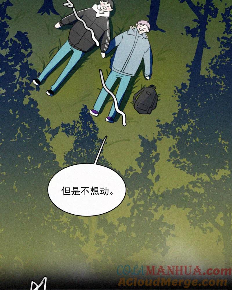 《顾事与你：值日300天》第79话 追 第37页