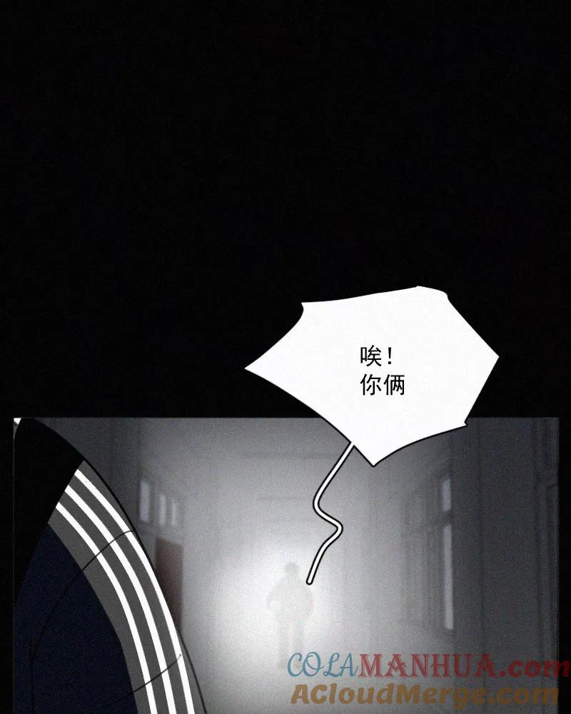 《顾事与你：值日300天》第79话 追 第4页