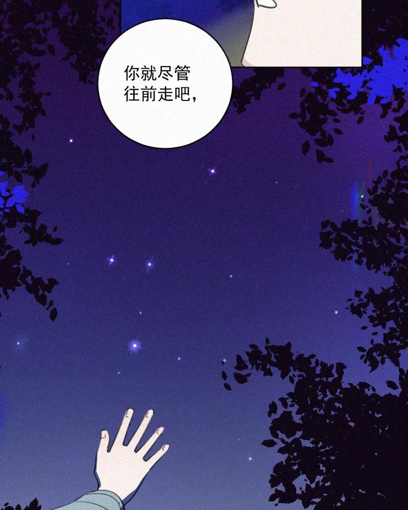 《顾事与你：值日300天》第79话 追 第45页