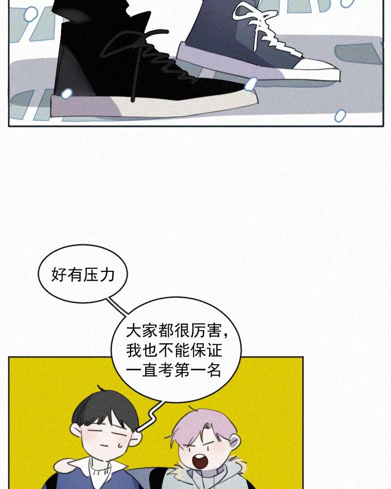 《顾事与你：值日300天》第80话 寒假 第20页