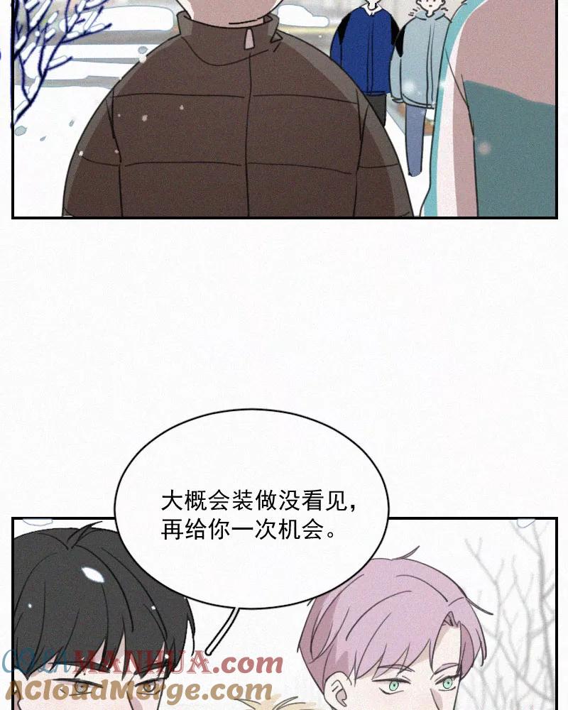 《顾事与你：值日300天》第80话 寒假 第7页