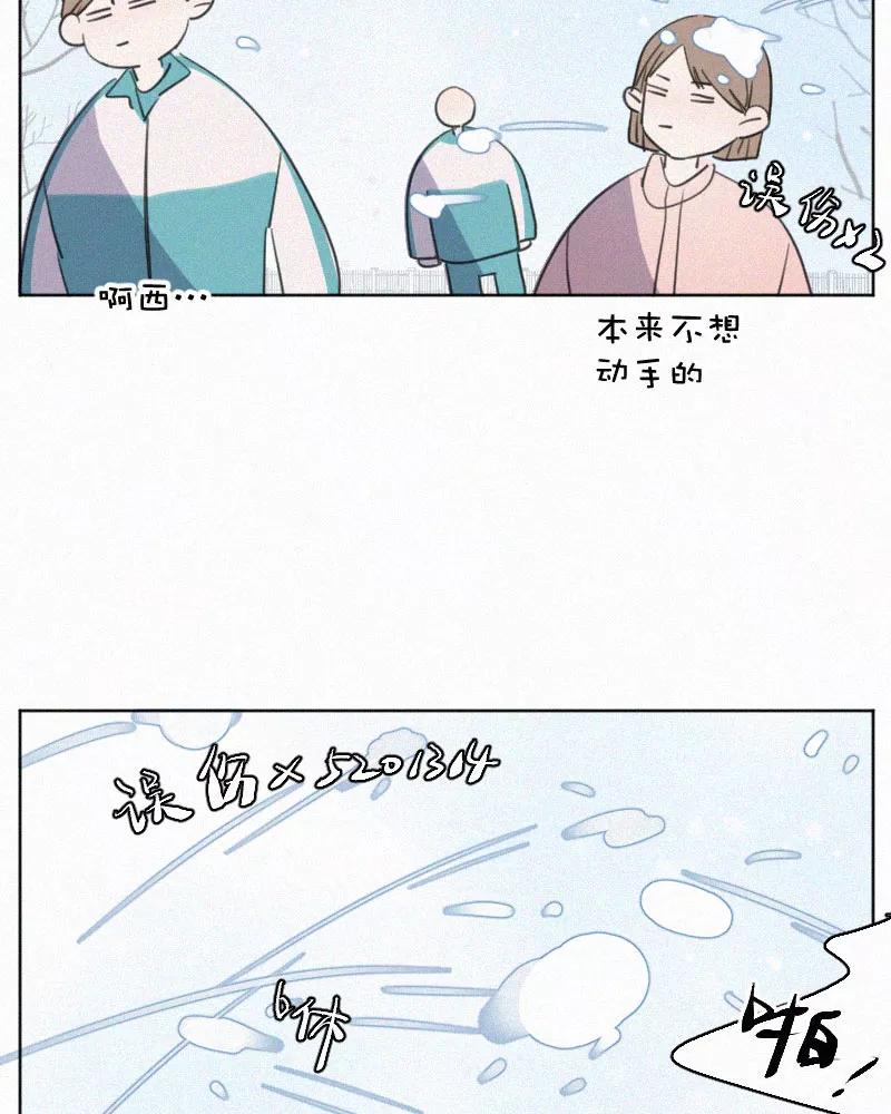 《顾事与你：值日300天》第80话 寒假 第36页