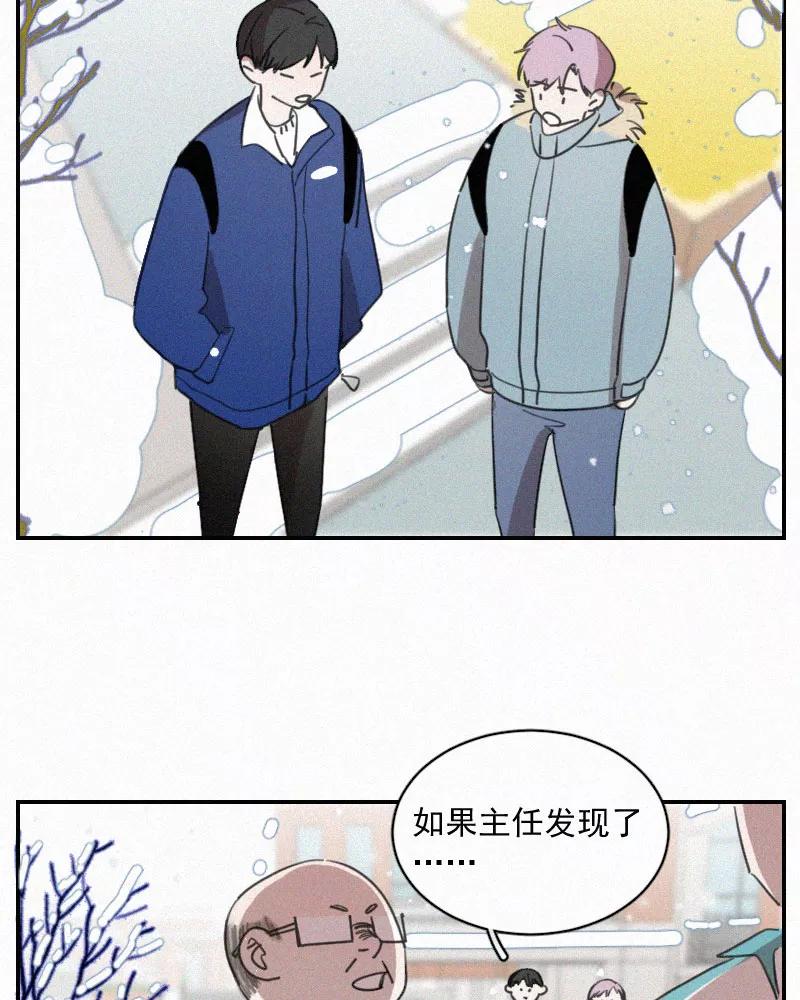《顾事与你：值日300天》第80话 寒假 第6页
