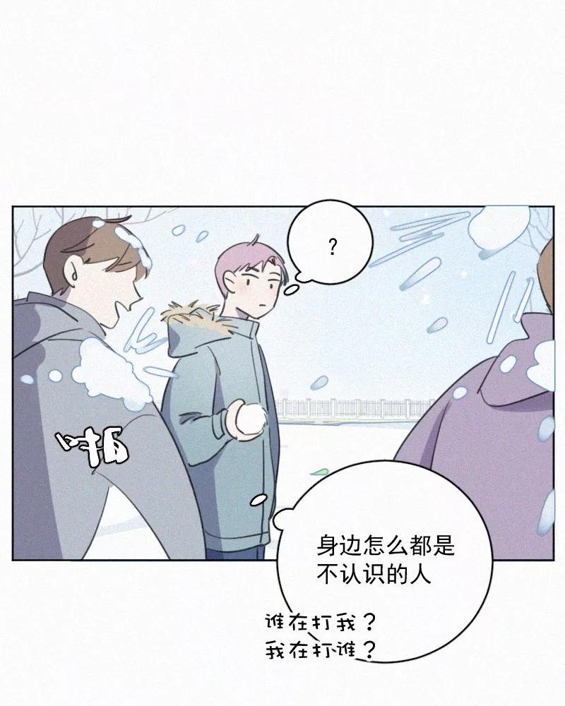 《顾事与你：值日300天》第80话 寒假 第38页