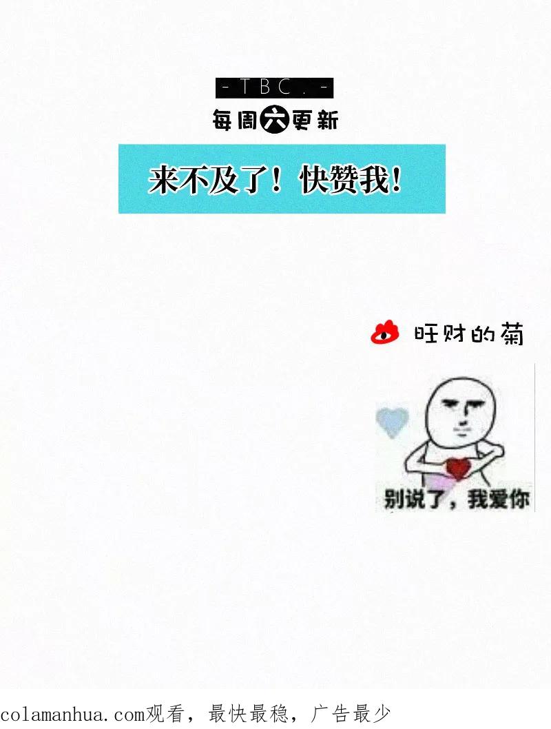 《顾事与你：值日300天》第80话 寒假 第47页